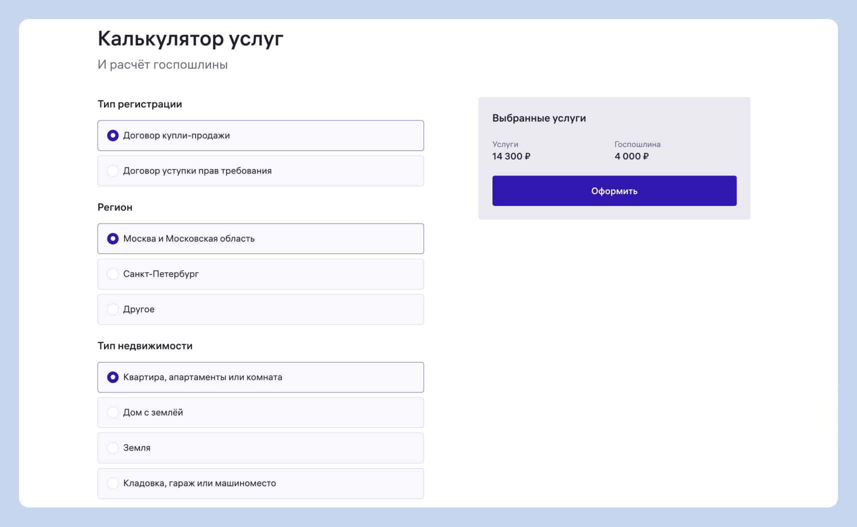 сделка от м2