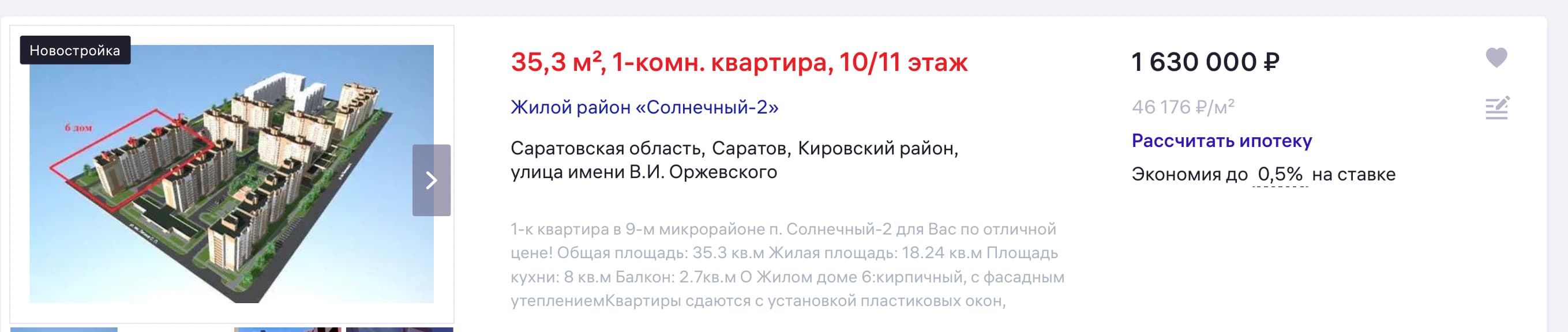 Дешёвые квартиры в новостройках: сколько стоят самые дешёвые новостройки,  как меняется стоимость