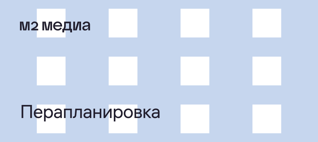 Как читать планировку квартиры: план квартиры и условные обозначения — М2  Медиа