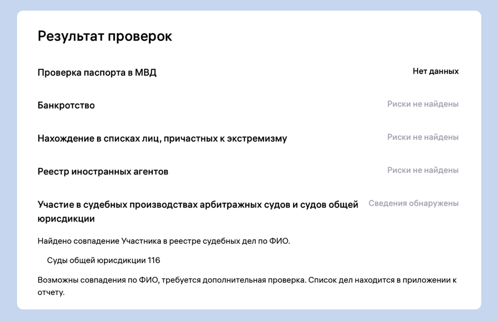 экспресс-проверка недвижимости