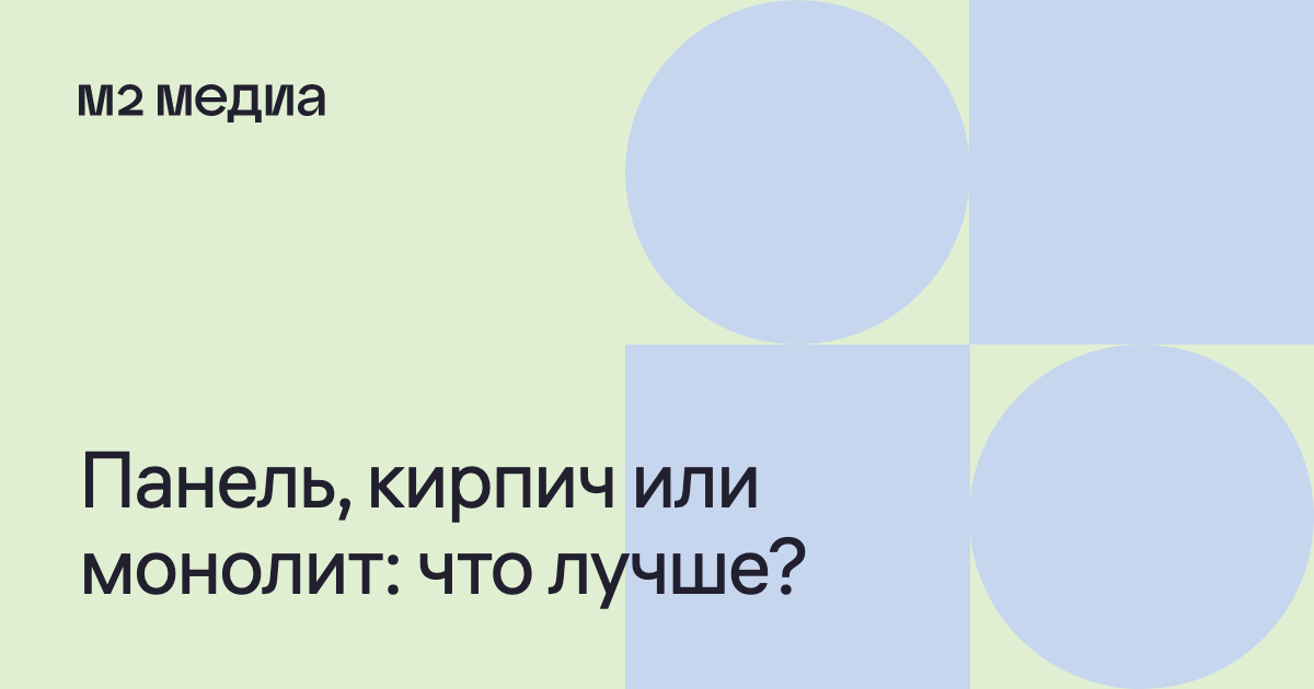 Что нам стоит дом построить? Полезная статья от завода ВЗКСМ. Кирпич высшего сорта