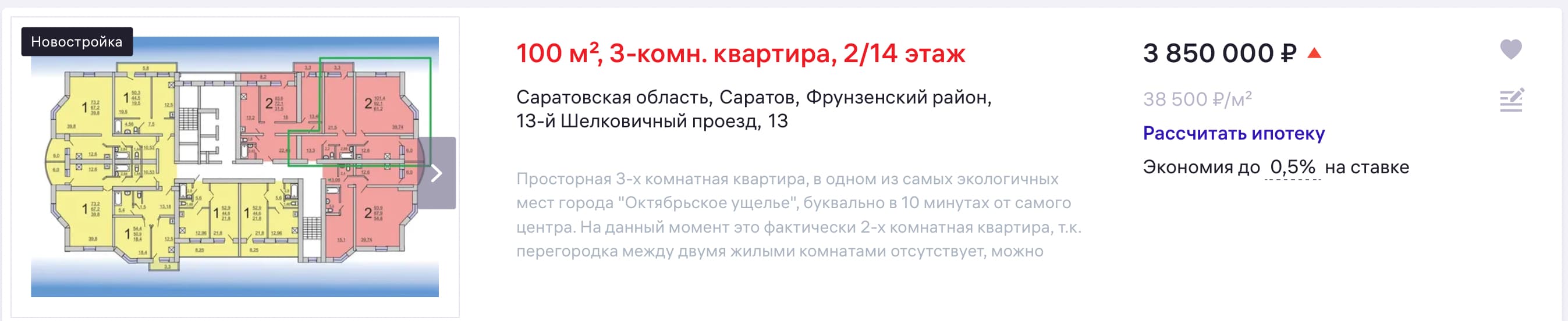 Дешёвые квартиры в новостройках: сколько стоят самые дешёвые новостройки,  как меняется стоимость