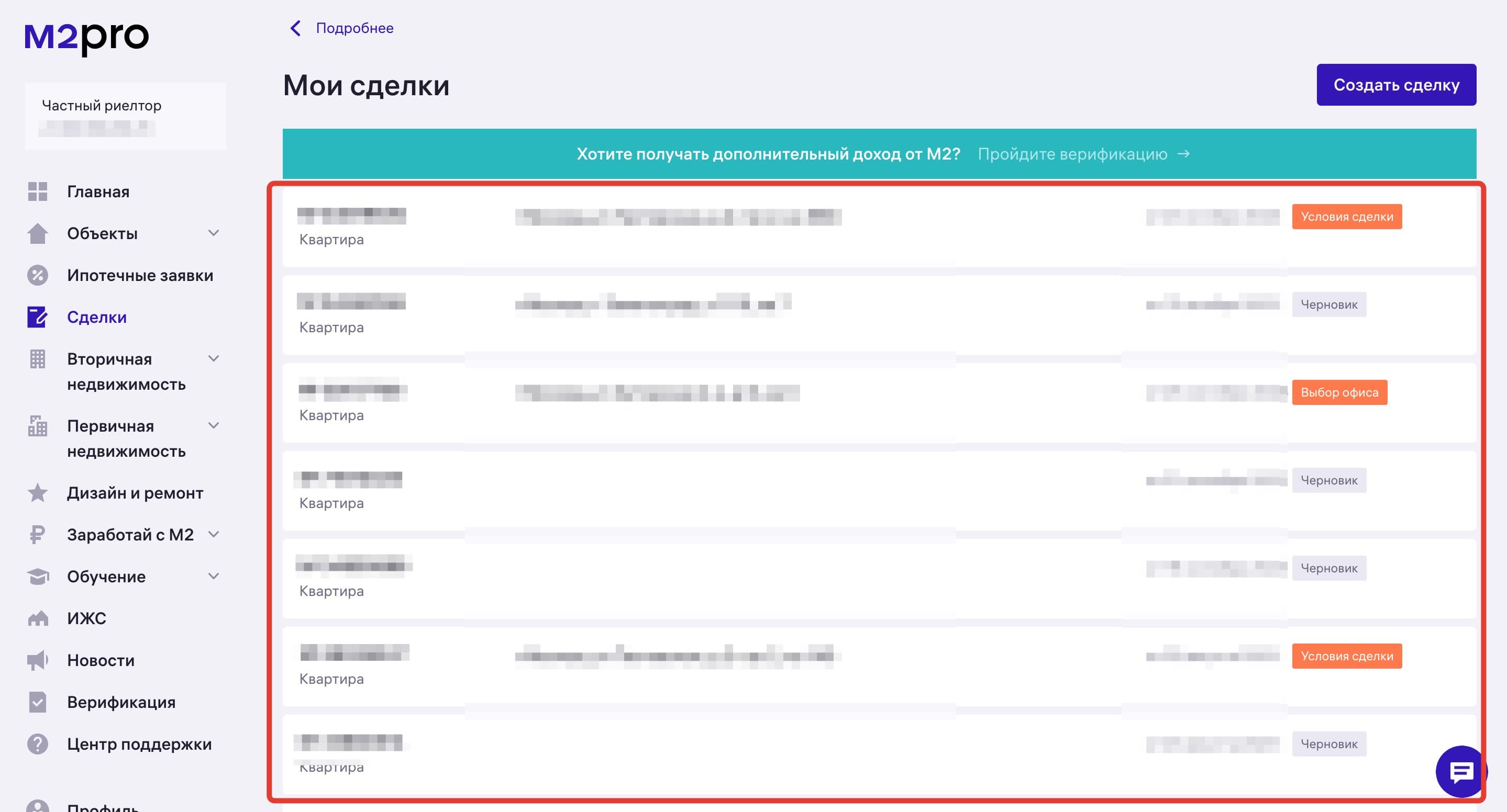 Электронная регистрация права собственности