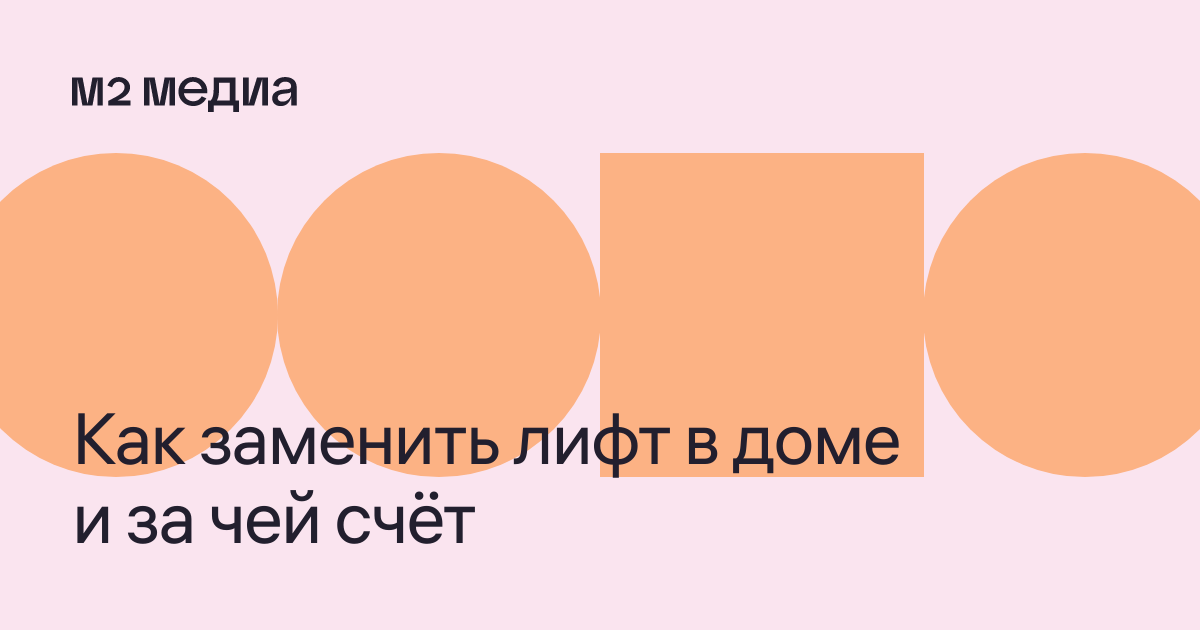 Кто должен менять линолеум в лифте многоквартирного дома