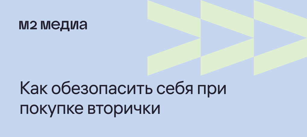 Опись мебели при продаже квартиры