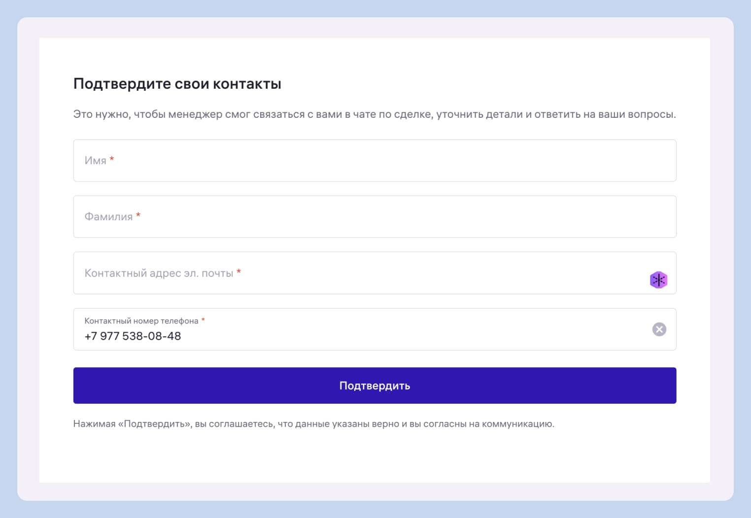интерфейс сделки от м2