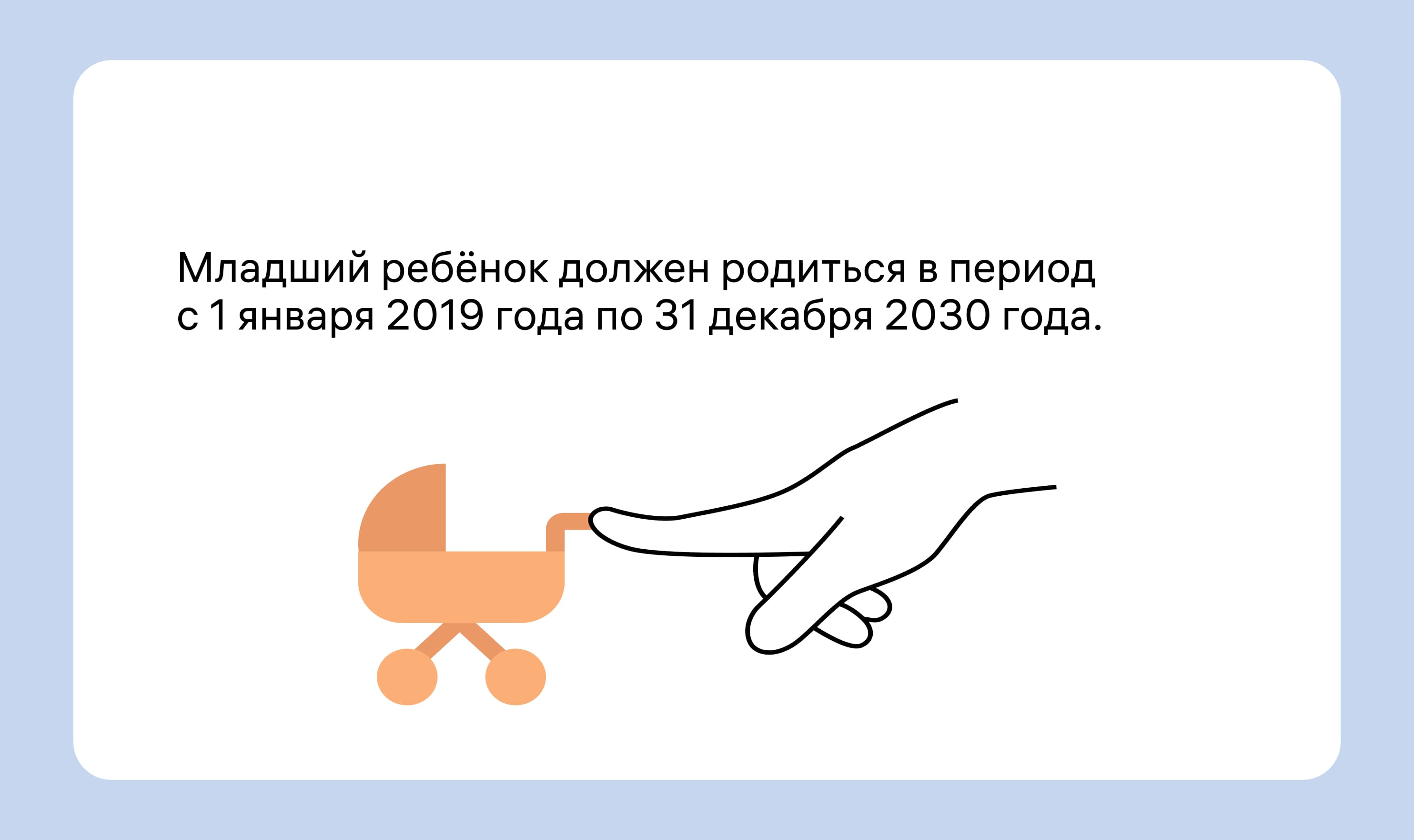 правило получения субсидии