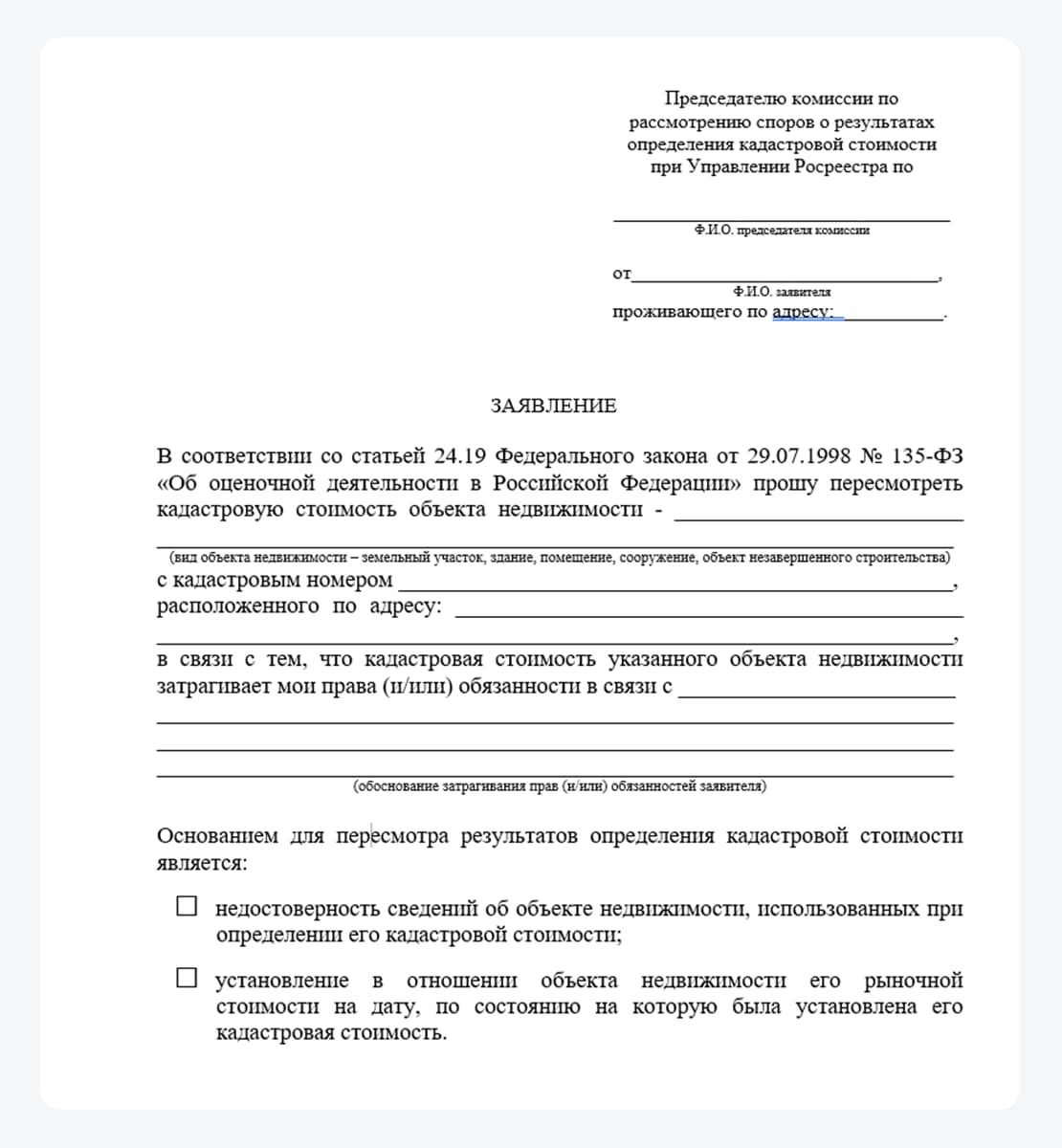 Кадастровая стоимость недвижимости: что это и как ее узнать - М2 Медиа