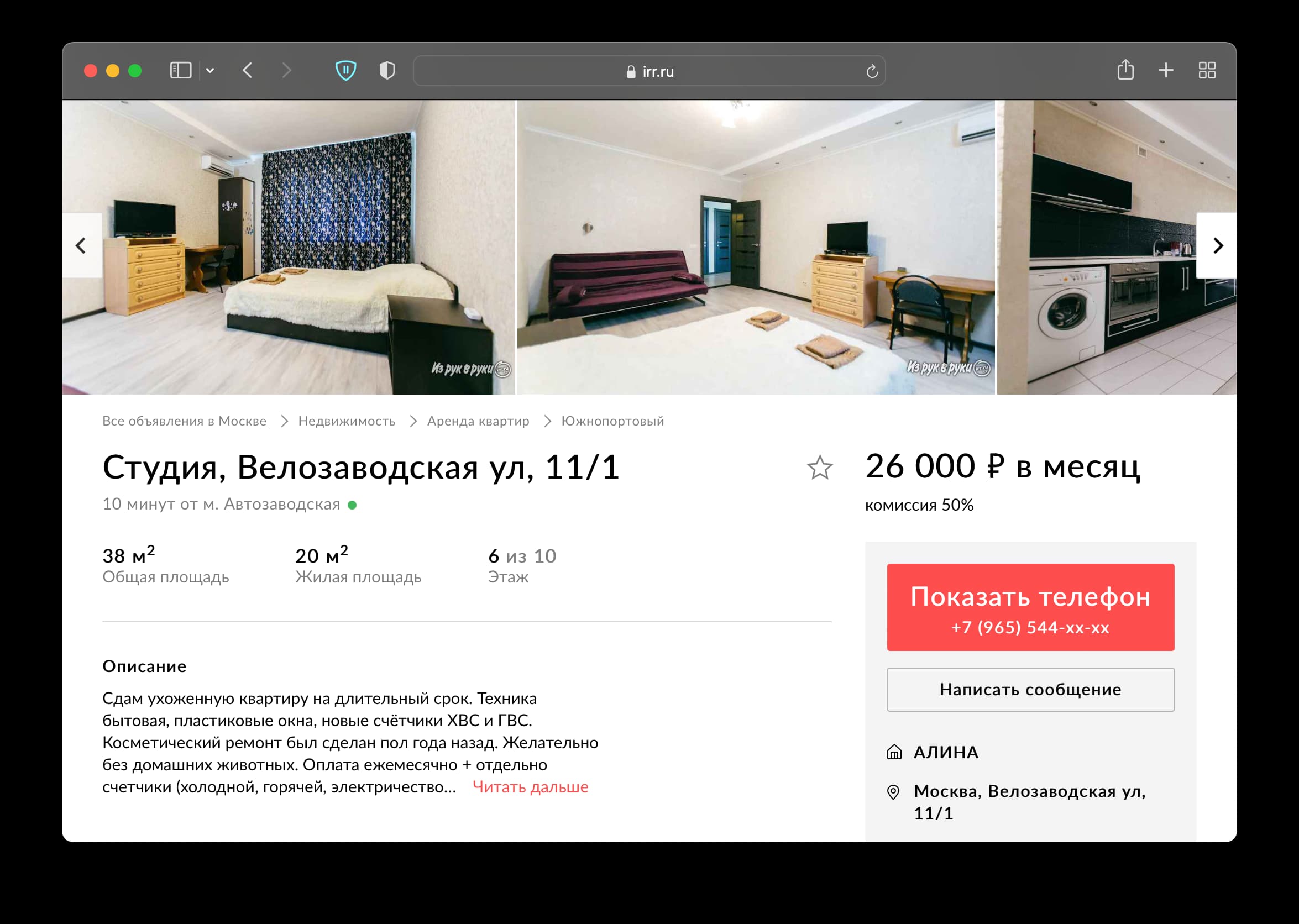 Сдать квартиру через агентство home hestor