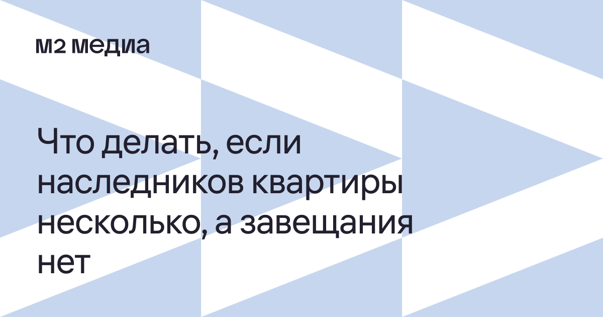 Продажа Квартиры По Наследству