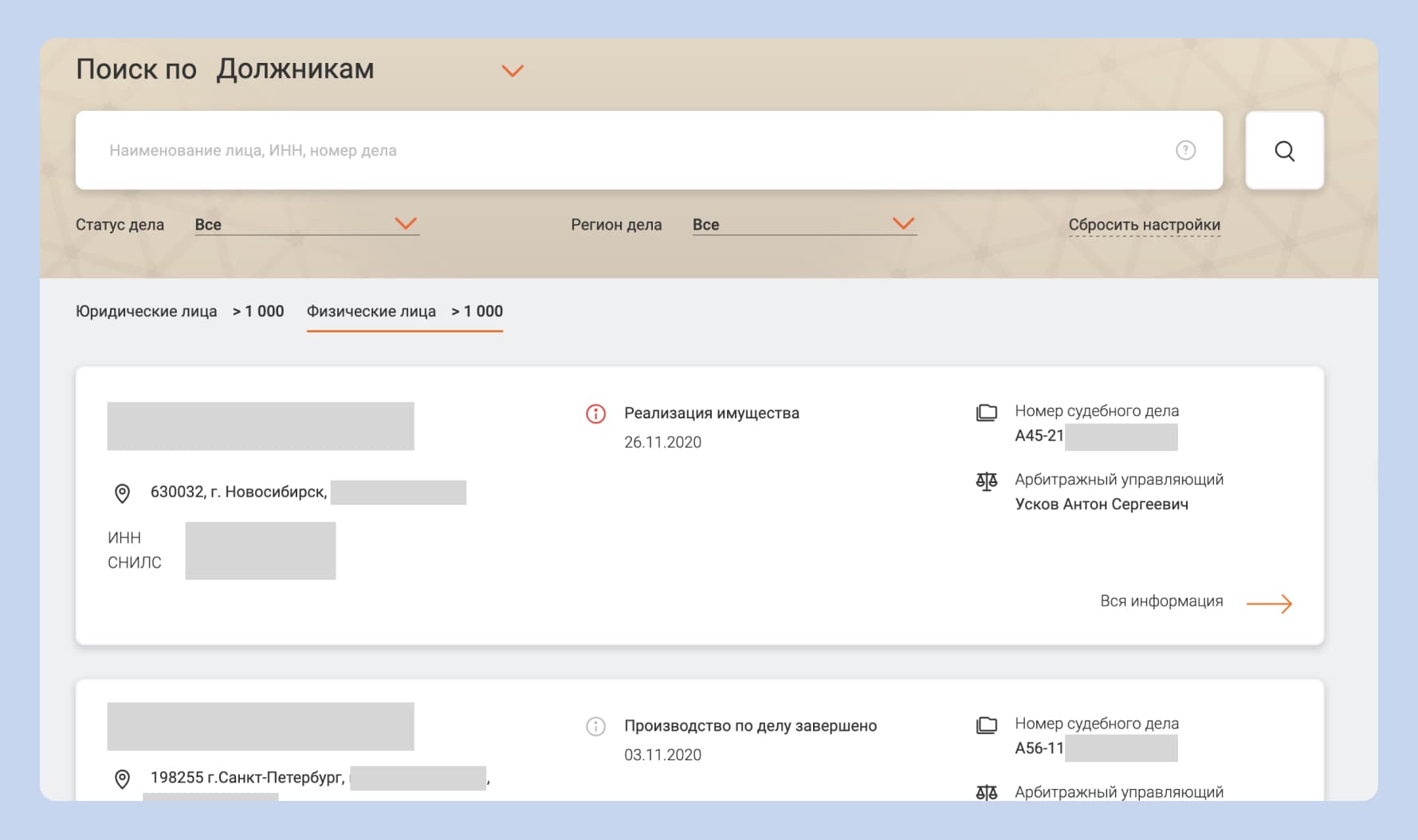 реестр банкротов