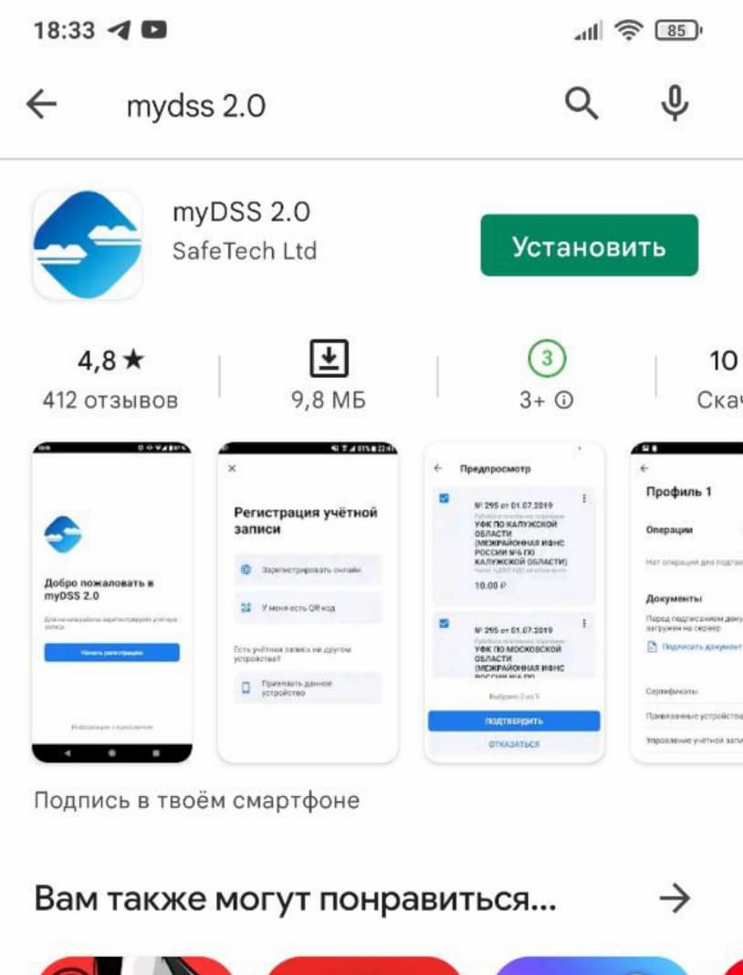 Выпуск ЭЦП ЕЭТП DSS