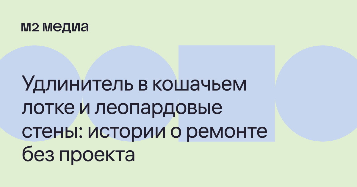 Как сделать леопардовые стены