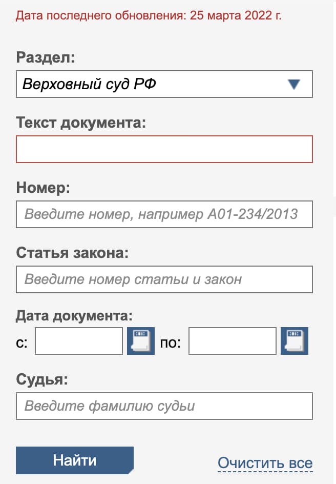 1 https sudact ru. Судебный иск проверить по фамилии. Как узнать о подаче иска в суд по фамилии.