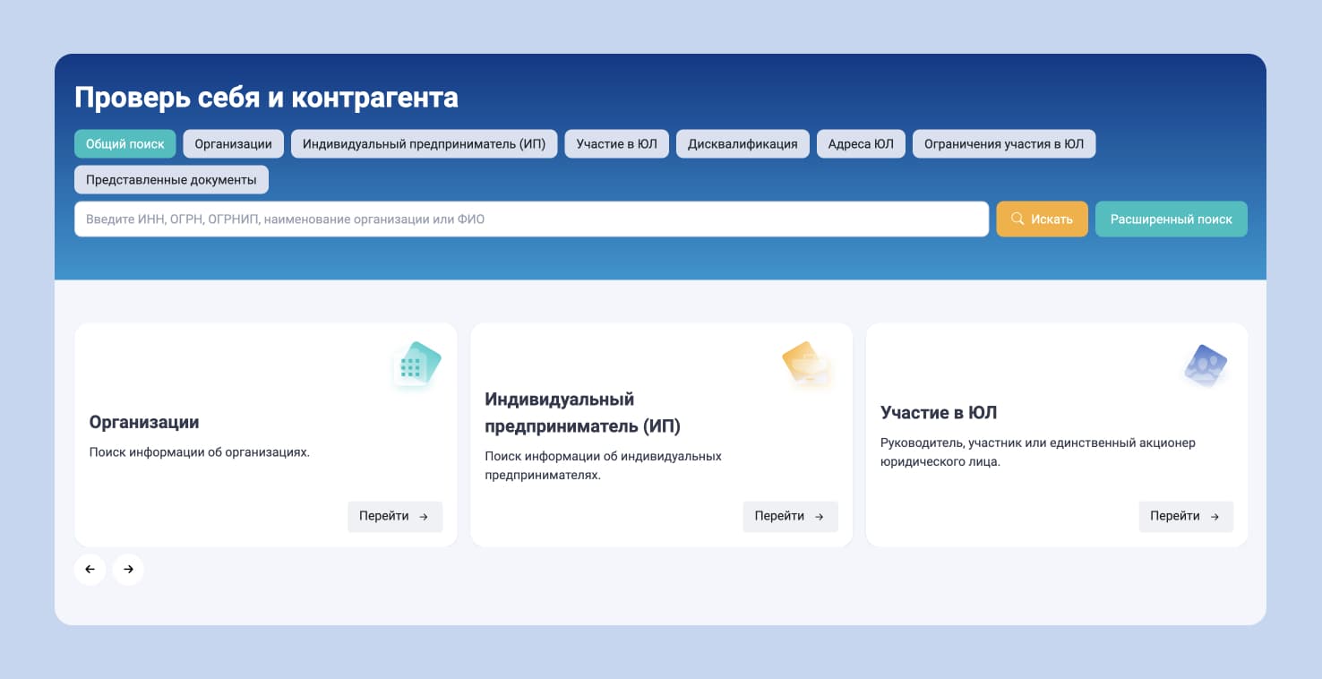 сервис прозрачный бизнес