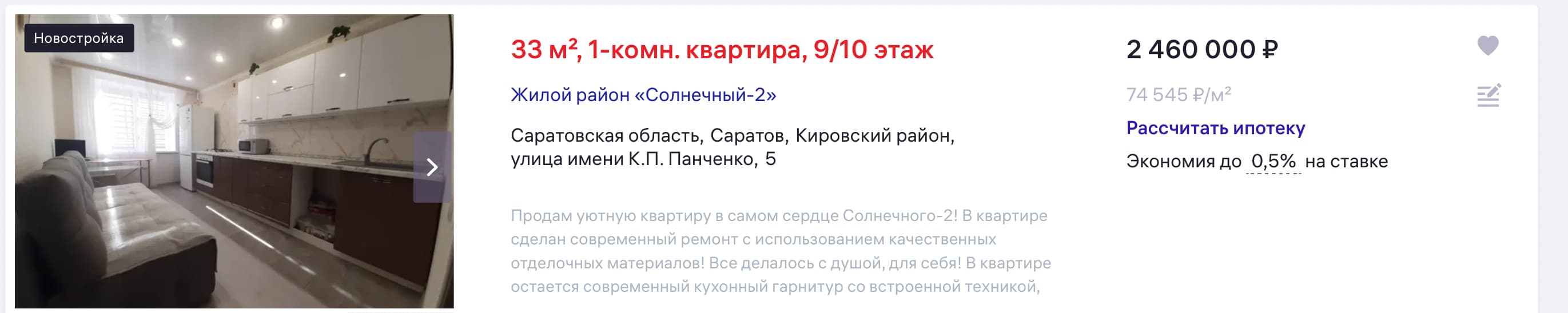 Дешёвые квартиры в новостройках: сколько стоят самые дешёвые новостройки,  как меняется стоимость