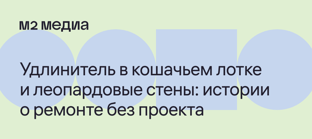 Как сделать леопардовые стены