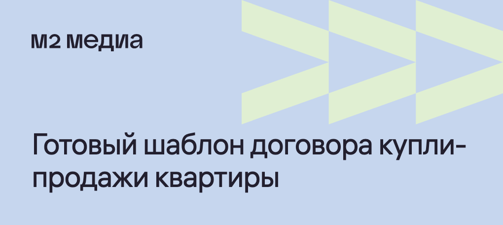 Договор купли продажи с мебелью и техникой