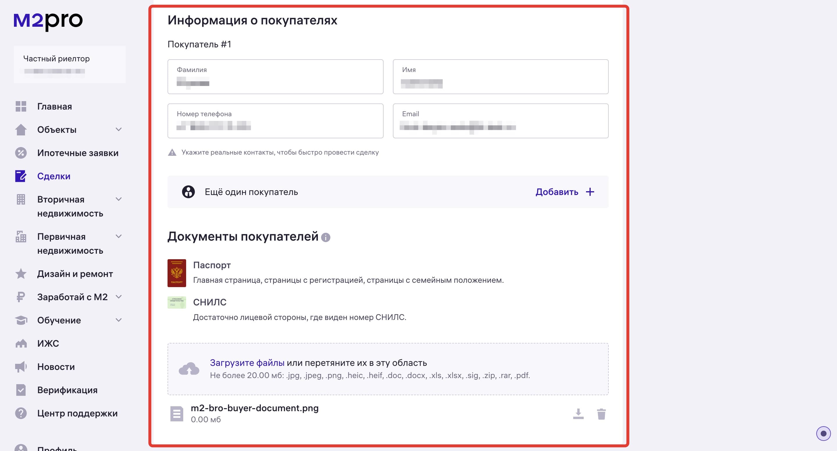 Электронная регистрация права собственности