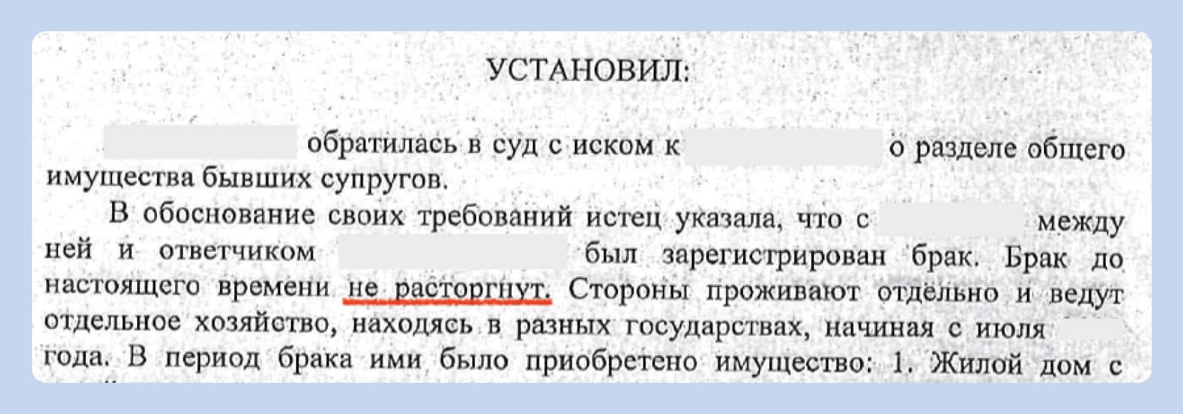 решение суда