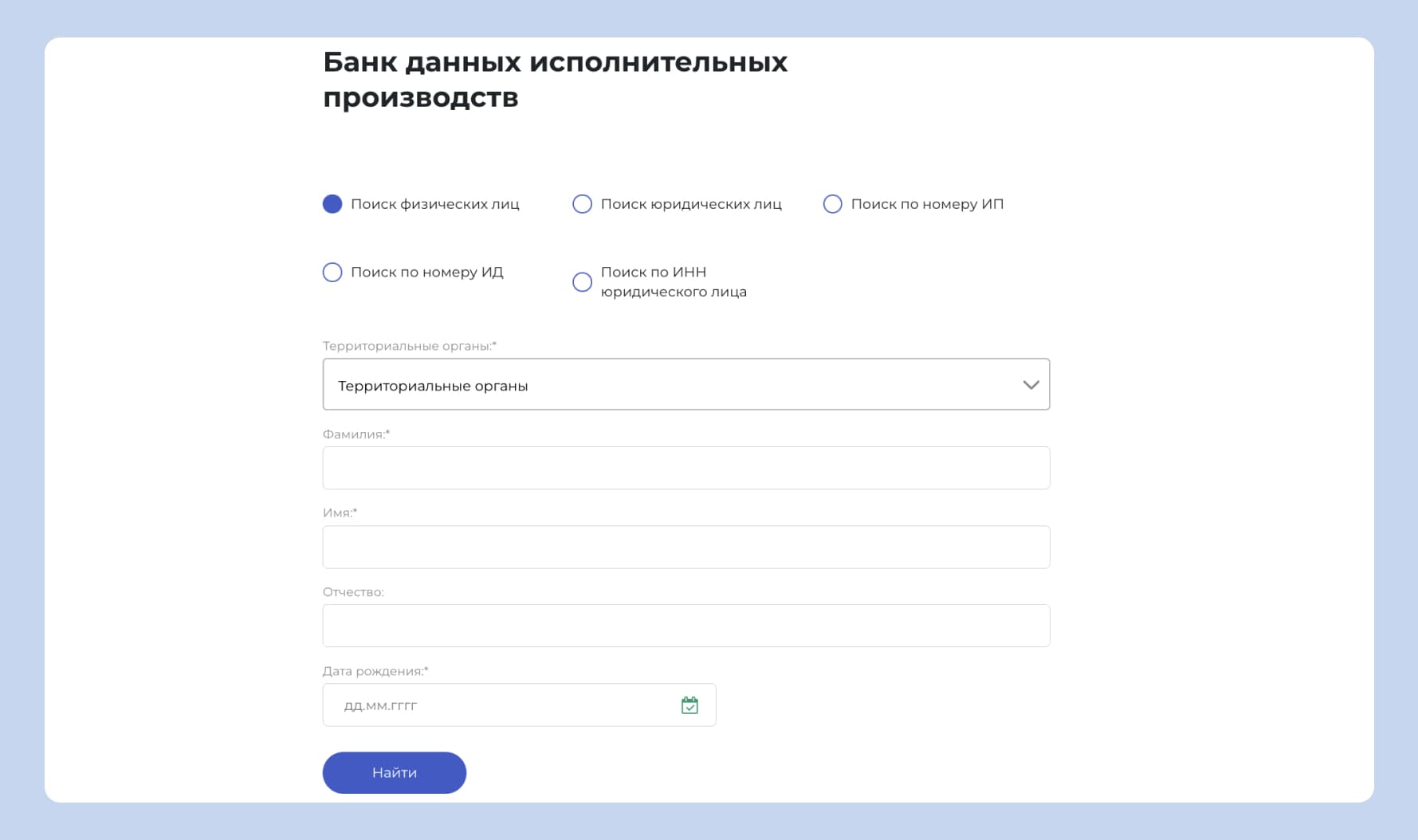 банк исполнительных производств
