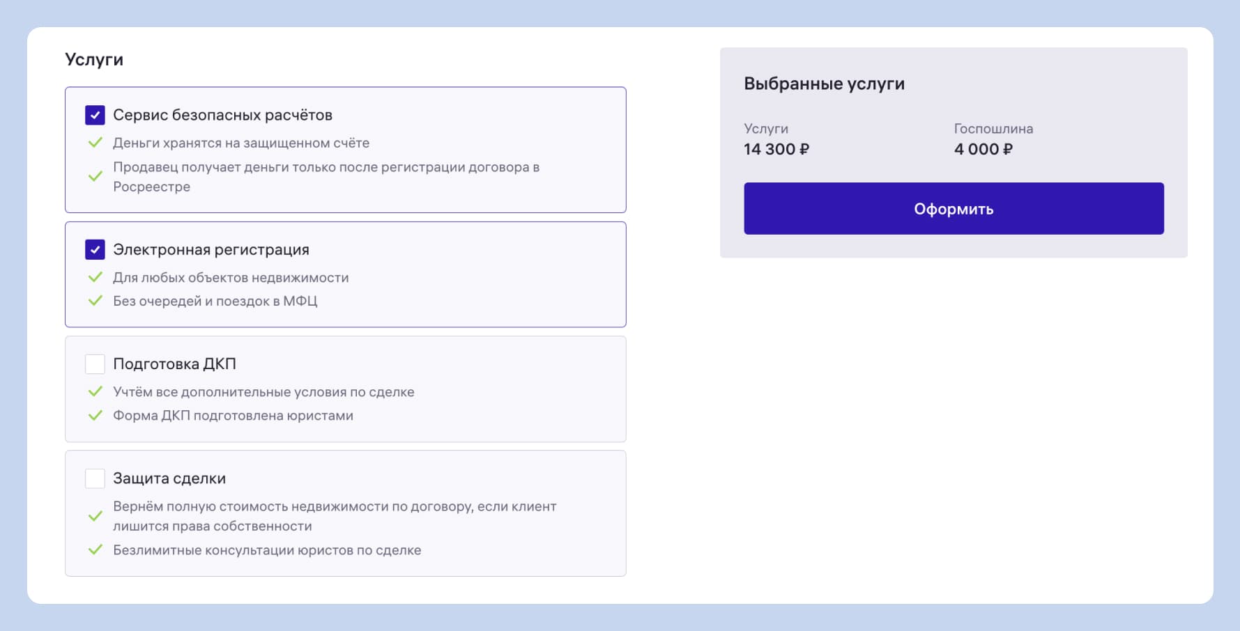 сделка от м2