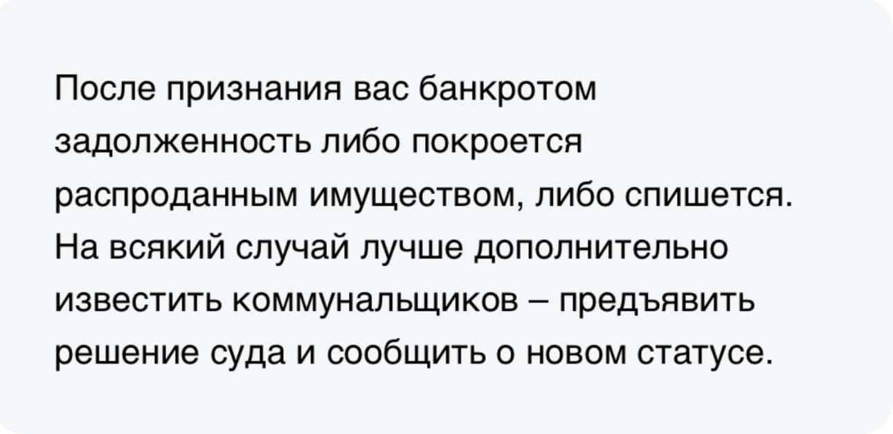 Можно ли списать долги по коммуналке — как списать долги по ЖКХ в 2022 году  по закону: инструкция на m2.ru