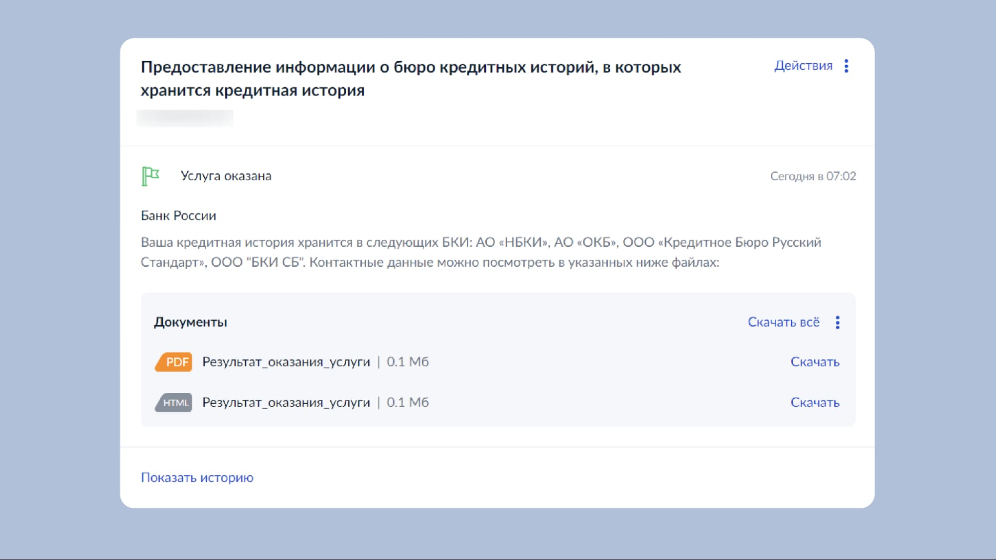 Дадут ли ипотеку с плохой кредитной историей и как её улучшить — М2 Медиа