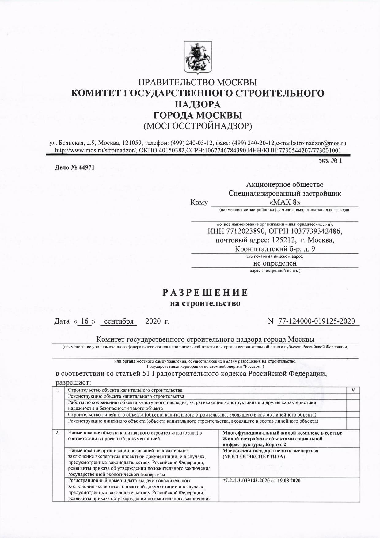 Как выбрать надежного застройщика, проверка надежности застройщика - М2  Медиа